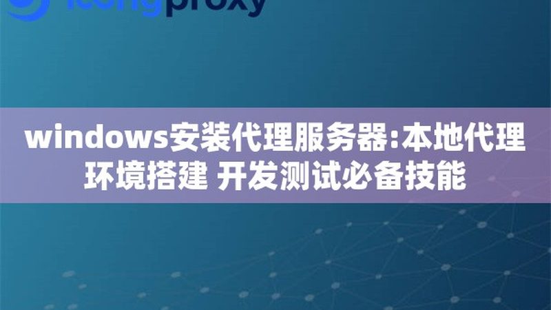 免砸砖防水补漏胶水：如何正确使用，避免误操作？**